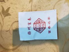 -富春茶社(国庆路店)