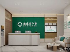 -通透堂中医·精准推拿(旗舰店)