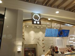 -西树泡芙(湖滨银泰in77B区店)