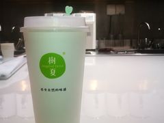 -树夏(金楠天街店)