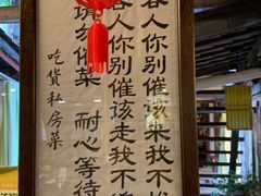-吃货私房菜(丽江束河古镇店)