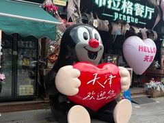 -布拉格餐厅· 中欧捷克菜(全国首店)