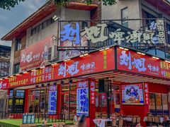 -刘姐啤酒鱼民族演艺餐厅(西街总店)
