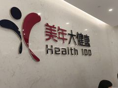 -美年大健康·体检中心(江岸分院)