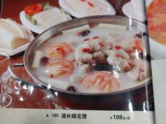 菜单-廖老妈蹄花(中海国际店)