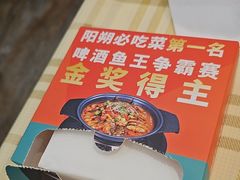 -大师傅金奖啤酒鱼(西街口总店)