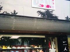 门面-正火体育(九龙商务中心B座店)