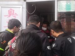 -无声臭豆腐(大井1号店)