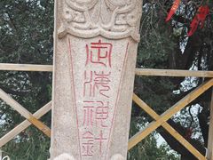 -天山天池风景区-西王母祖庙