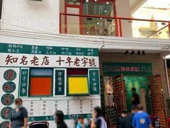-華叔茶記