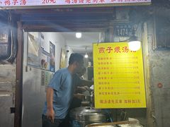 -燕子煨汤(山海关路店)