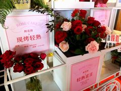 店内布置-皇冠幸福里动物奶油生日蛋糕(万达店)