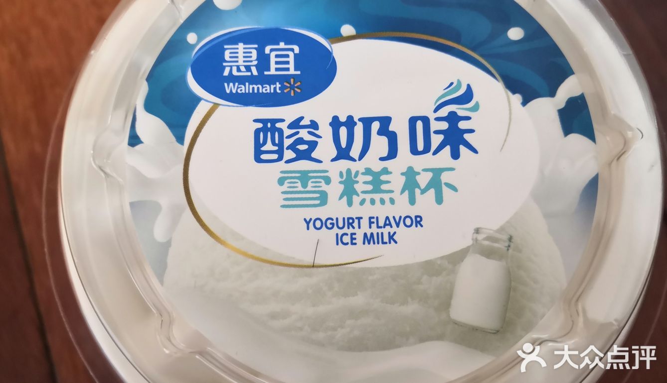 惠宜是沃尔玛旗下的乳业牌子