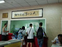 android_upload_pic-老字号·三十一号面皮(商埠路步行街店)