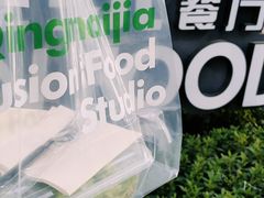 -青麦家·融合餐厅(江岛智立方店)