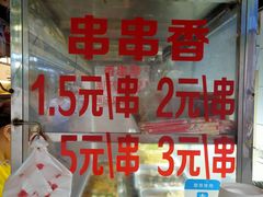 门面-胖子好盐水鸭(总店)