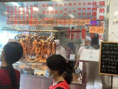 -下村新强记烧鹅店