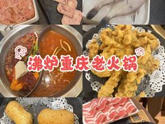 -沸炉重庆老火锅(军事博物馆店)
