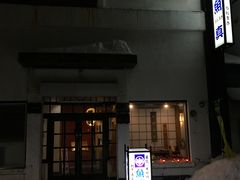 -鱼真(うおまさ)