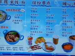 -魏家凉皮(协和店)