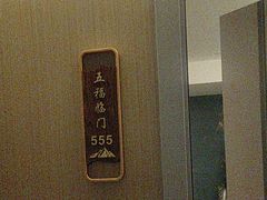 -畅想汤泉生活(民治店)