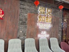 -萍姐火锅·公路夜市(打浦桥日月光店)