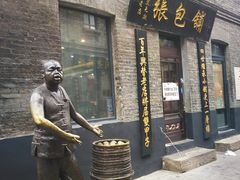 门面-张包铺(道外店)