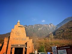 -萝卜寨羌文化生态旅游区