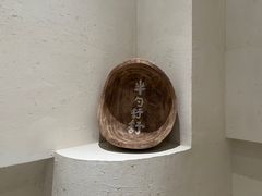 -半勺舒舒(太乙店)
