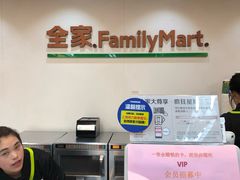 -全家便利店(沪青平公路四店)