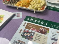 -白魁老号饭庄(安内店)