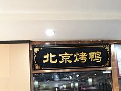 -清真•蜀风园(丁字沽总店)