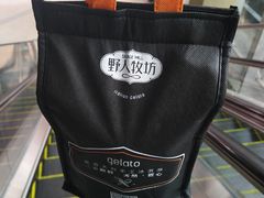 -野人先生现做冰淇淋(北京顺义祥云小镇店)