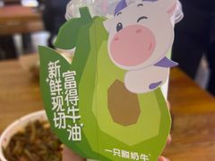 -一只酸奶牛(八一路店)