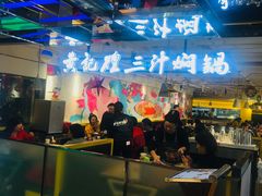 -黄记煌三汁焖锅(崇文门店)