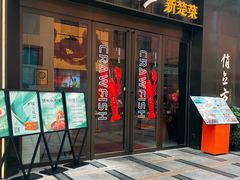 -俏立方·15年新楚菜