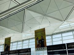 -中部国际机场