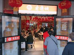 门面-老通城豆皮大王(吉庆街店)