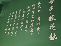 -渔歌湘宴