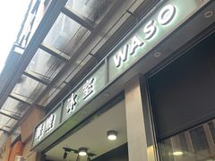 -华嫂冰室(尖沙咀店)