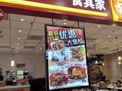 -食其家·牛丼咖喱(天津梅江印象城店)