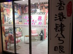 -肆兮眼镜·蔡司·徕卡战略合作店(大坪店)