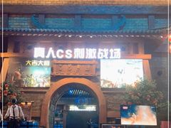 -万达茂商场(南京仙林店)