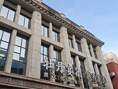 -宴天下·幸福礼堂(王城大道店)