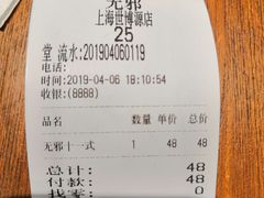 -無邪日式甜品(世博源店)