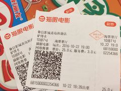 -山文星辉影城(青岛和谐广场店)