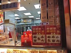 -鲍师傅糕点(江苏路店)
