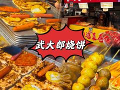-大学城夜市