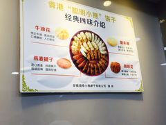 -珍妮曲奇聪明小熊(尖沙咀店)