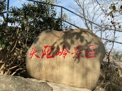 -紫金山索道-售票处